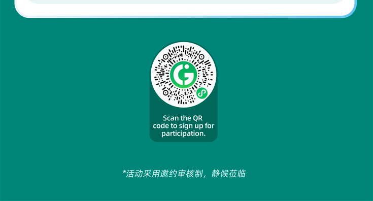 Infineon Summit Forum:Digital& Low-Carbon·Co-Creating the Future