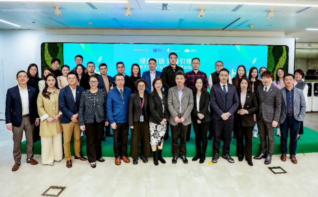 Green Intelligent Chain, Pioneering Leadership — Electronic Technology Industry Sustainable Development Forum” Successfully Held in Shanghai