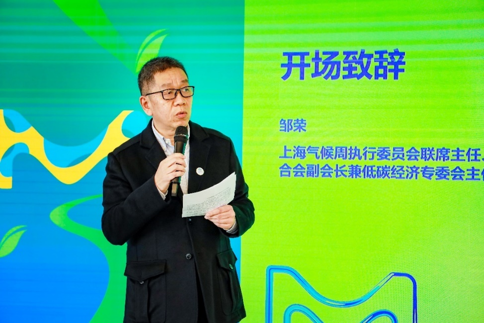 Green Intelligent Chain, Pioneering Leadership — Electronic Technology Industry Sustainable Development Forum” Successfully Held in Shanghai