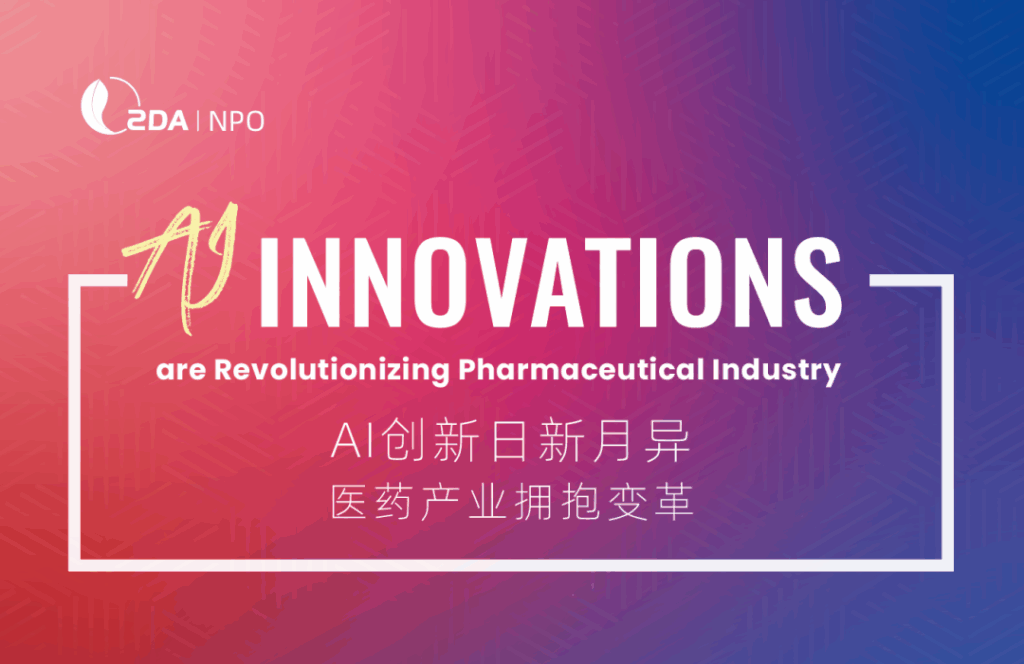 "AI Innovation Leaps Ahead, Pharma Industry Embraces Change": Alibaba Cloud and SDA Co-host Pharmaceutical Supply Chain Procurement Forum, Concluding Successfully