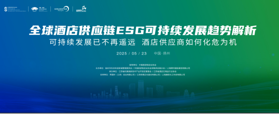 SDA Joins China Hotel Supply Chain Blue Book Editorial Committee