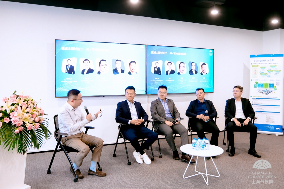 Shanghai Climate Week Launches “Climate Beacon”: SDA Co-hosts AI & Sustainability Forum​