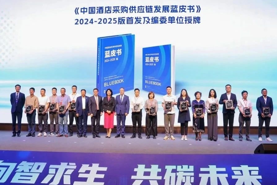 SDA Joins China Hotel Supply Chain Blue Book Editorial Committee