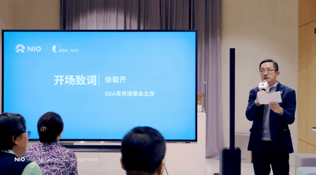 ​SDA × NIO Supply Chain Sustainability Forum Achievements Featured in the ​​NIO 2024 ESG Report​​