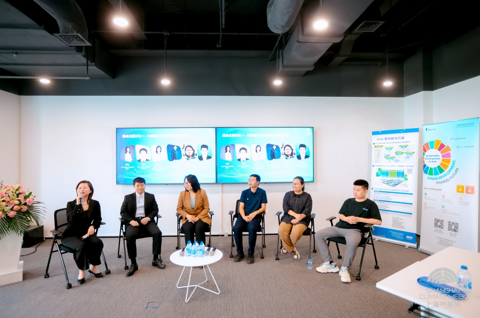 Shanghai Climate Week Launches “Climate Beacon”: SDA Co-hosts AI & Sustainability Forum​